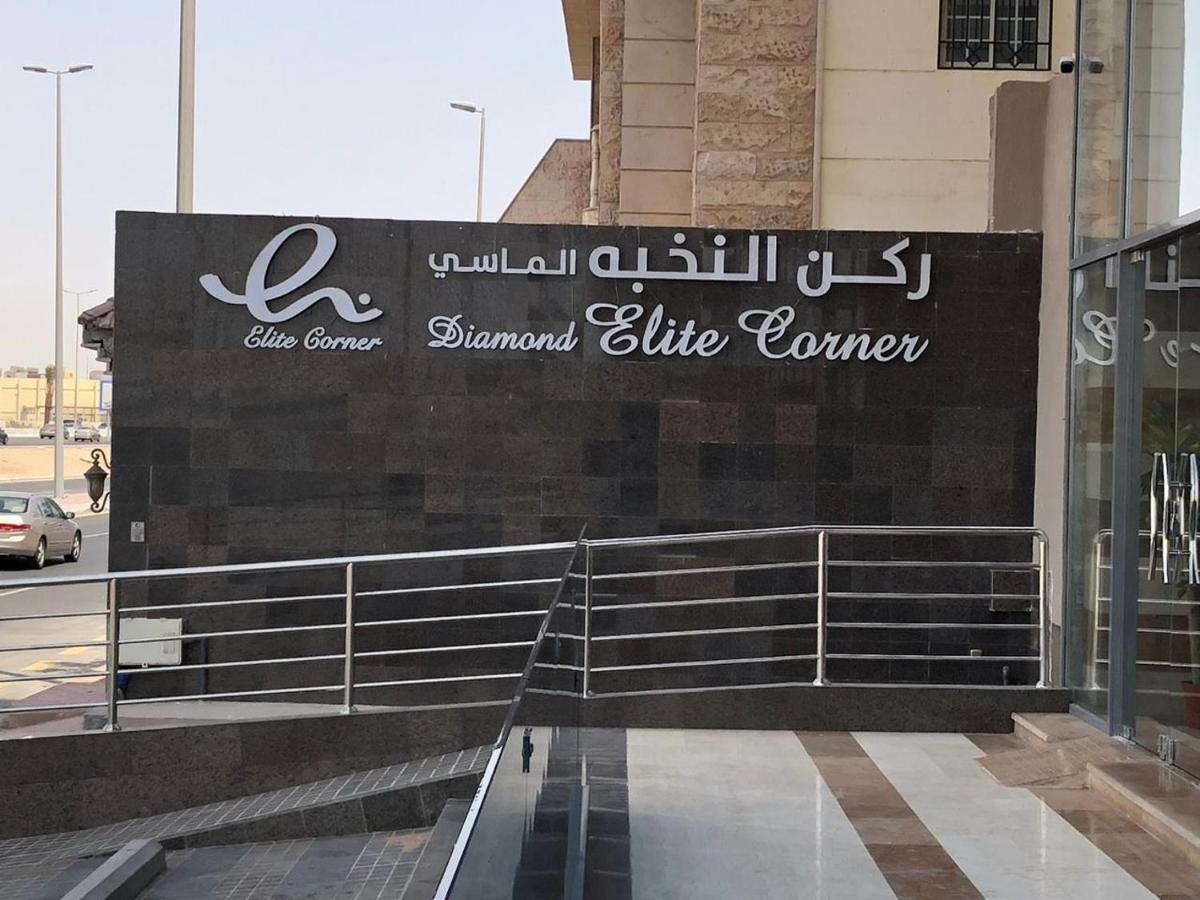 Diamond Elite Hotel 吉达 外观 照片